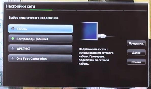 Как настроить ТВ на Смарт ТВ Самсунг: инструкция, как подключить через WI-Fi, LAN и пользоваться, настройка каналов на телевизоре Samsung,
