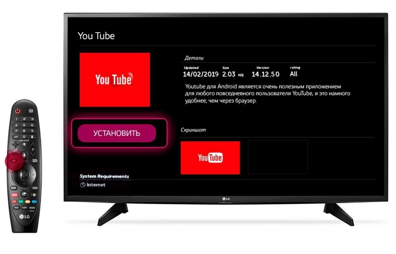 Smart Youtube TV: как скачать, добавить, установить и настроить виджет на телевизоре LG и Samsung, как войти в аккаунт и смотреть, активация