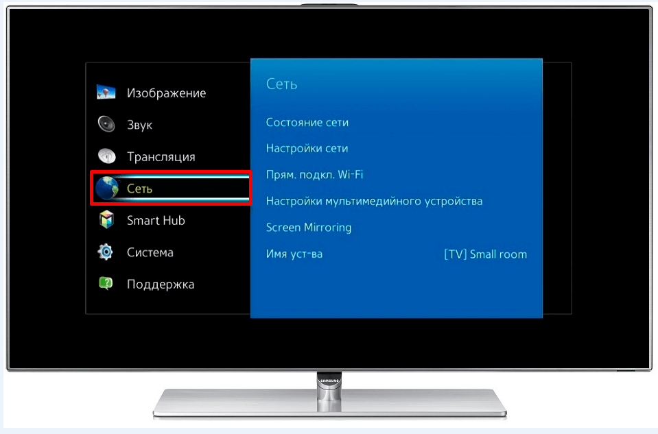 Как настроить Смарт ТВ на телевизоре Самсунг через Вай Фай пошагово: как подключить к интернету через роутер